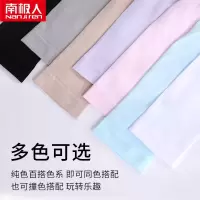 夏季防晒冰袖袖套男女冰丝手套手臂袖开车骑行护臂