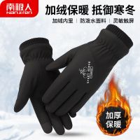 手套冬季男加绒加厚触屏防泼水防风学生摩托车骑行保暖手套