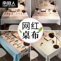 桌布防水防烫防油长方形PVC餐桌面装饰ins布置台布桌子罩布茶几垫