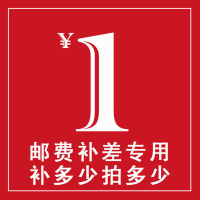 差价勿拍
