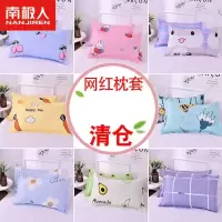 枕套一对装双人枕头套单人枕用学生宿舍48x74枕芯套