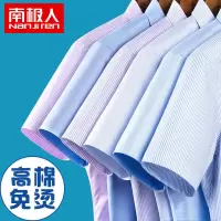 男士长袖衬衫商务条纹韩版短袖白衬衫男宽松纯色衬衣
