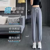冰丝运动裤女夏薄款宽松高腰显瘦束脚裤胖mm速干跑步休闲裤