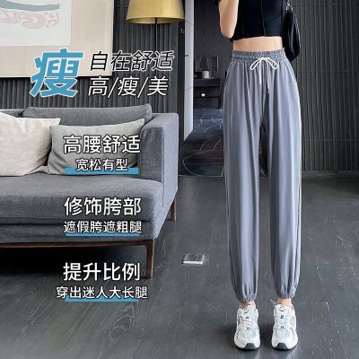 冰丝运动裤女夏薄款宽松高腰显瘦束脚裤胖mm速干跑步休闲裤