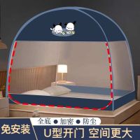免安装蒙古包蚊帐新款家用卧室儿童学生宿舍加密全底款可折叠