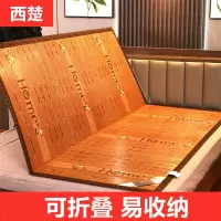 夏季凉席1.8米竹席学生席单人宿舍0.8M冰丝双面折叠凉席1.5米家用