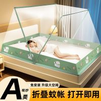 新款免安装可折叠蚊帐高级家用卧室纹账网红蒙古包罩固定防摔
