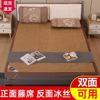 夏季凉席藤席可折叠家用双人冰丝席双面加厚空调席单人学生宿舍席