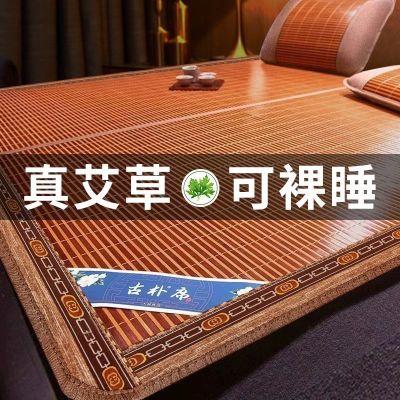 碳化凉席竹席1.8米冰丝席双面1.5米竹席子家用折叠单双人学生宿舍