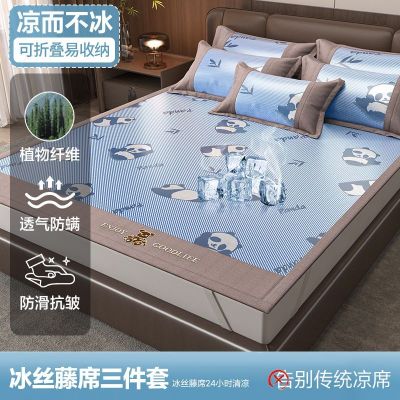 夏季高档冰丝席藤席家用1.8米凉席学生宿舍加厚席子草席0.6cm冰凉