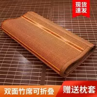 凉席竹席夏天季清凉0.8米0.9M学生宿舍单人折叠碳化通用双面席子