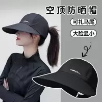 加大帽檐户外遮阳女鸭舌帽棒球帽夏季空顶可扎马尾太阳帽