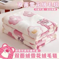 加绒毛毯四季通用保暖床单儿童午睡毯子珊瑚绒加厚办公室午休盖毯