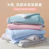 夏季空调被夏凉被冰丝被子被芯春秋被单人学生宿舍夏天被子被