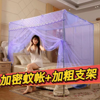 家用单开蚊帐落地老式蚊帐一开加密加粗支架1.0米1.5米1.8床