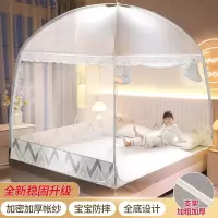 蒙古包蚊帐家用卧室儿童防摔支架加密学生宿舍下铺