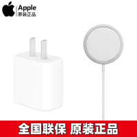 苹果/Apple 20W充电器 iphone12 Promax MagSafe磁性手机无线