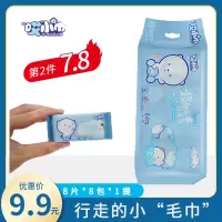 哎小巾 便携式8包1提