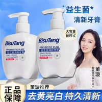 益生菌牙膏净白去黄去口臭牙渍速效洗白清新口气女男士专用