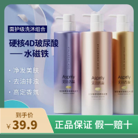 艾 诗普蕊香水沐浴露 玻尿酸洗护沐套装大容量沐浴露持久留香