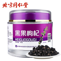 北京同仁堂黑枸杞50g