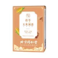 同仁堂正品茯苓玉米须桑叶茶