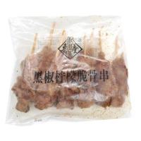 黑椒柠檬脆骨串 700g(10串)/袋