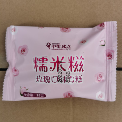 中街糯米糍(玫瑰味)26g72个/箱