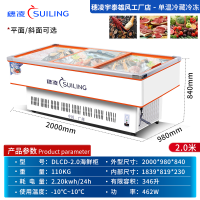 穗凌(SUILING) DLCD-1.2,1.2米商用冷藏冷冻海鲜展示柜斜面卧式冷柜烧烤串串麻辣烫保鲜柜点菜柜冰鲜速冻