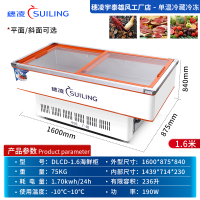 穗凌(SUILING)DLCD-1.6米冰柜商用冷藏冷冻海鲜展示柜斜面卧式冷柜烧烤串串麻辣烫保鲜柜点菜柜冰箱冰鲜速冻柜