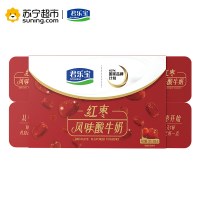 君乐宝 红枣 风味酸奶酸牛奶 90g*8连杯
