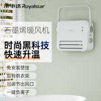荣事达(Royalstar) 暖风机浴室取暖器家用电暖器卫生间浴霸办公室电暖气冷暖两用防水制热电暖风 NTC-B2210