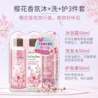 蔻斯汀千岛樱花香氛洗护沐浴套装旅行装 沐浴+洗发+护发一套齐全50mL*3瓶