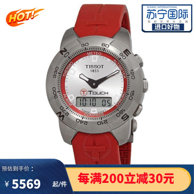 天梭tissot男表t-touch 闹钟计时码表石英模拟数字银色表盘男士石英