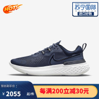 耐克nike React Miler 2男款十四潮流百搭轻质透气耐磨防滑缓震低帮城市运动跑步鞋 CW7121-400