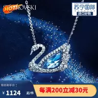 SWAROVSKI 施华洛世奇 DANCING SWAN 天鹅项链 125周年纪念款 镀白金色 送女友礼物5533397