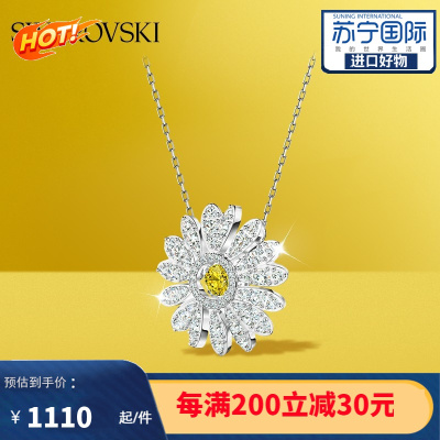 SWAROVSKI 施华洛世奇 新品 ETERNAL FLOWER 爱的魔力 项链 小雏菊锁骨链