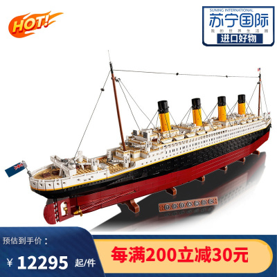 乐高LEGO积木Creator Expert 系列泰坦尼克号超大款积木套装 送男友生日礼物情人节礼物 10294