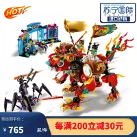 乐高LEGO 积木 悟空小侠系列 悟空小侠黄金神兽 8岁+ 儿童玩具 男孩女孩成人生日礼物 80021