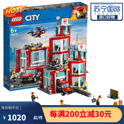乐高(LEGO)积木 城市组系City 60215 城市消防局 5岁+ 儿童玩具 生日 60215 城市消防局 5岁