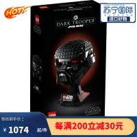 乐高 LEGO 星球大战系列 Dark Trooper 18岁+ 75343 黑暗骑兵头盔 75343 黑暗骑兵头盔