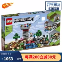 乐高LEGO积木拼装玩具 我的世界系列 8岁+MINECRAFT游戏周边 男孩女孩节日21161 8岁+ 建造箱子