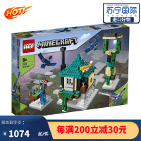 乐高LEGO积木玩具 我的世界系列 8岁+男孩女孩节日 21173天空之塔 21173 天空之塔