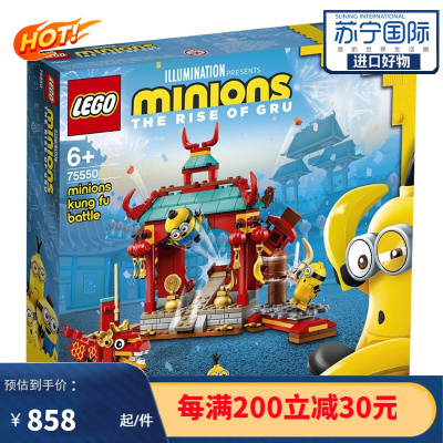 乐高(LEGO)Minions小人系列 6岁+儿童积木玩具 IP电影周边男孩女孩节日75550 75550 小人