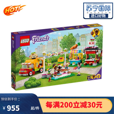 [买手]乐高(LEGO)积木 好朋友系列 41701 美食嘉年华 6岁+ 儿童玩具 女孩节日 41701 美食嘉