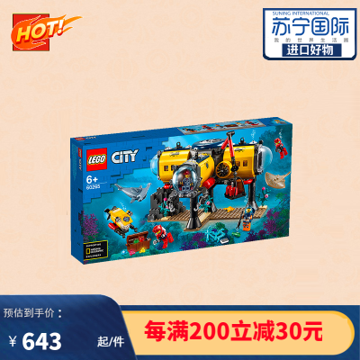 乐高(LEGO)积木 城市系列CITY 60226 火星探测航天飞机 5岁+ 儿童玩具