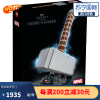 乐高(LEGO) 积木玩具 漫威系列 雷神之锤 18+ 76209 男孩女孩节日 雷神之锤 76209