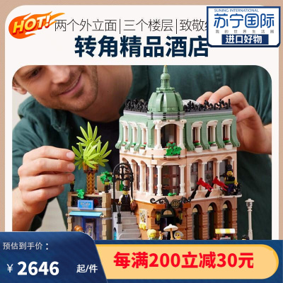 乐高 LEGO积木玩具 街景主题新款 转角精品酒店10297 18岁+ 男生女生节日 10297 转角精品酒店 18