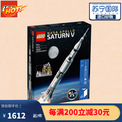 [买手]乐高(LEGO)男孩积木玩具 IDEAS系列 92176 美国宇航局土星五号 美国宇航局土星