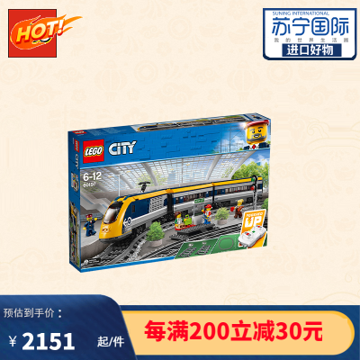 [买手]乐高(LEGO)积木 城市系列CITY 60197 客运火车 6-12岁+ 儿童玩具 60197 客运火车